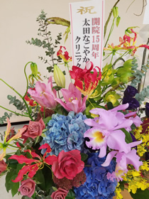 開院13周年を迎えました
