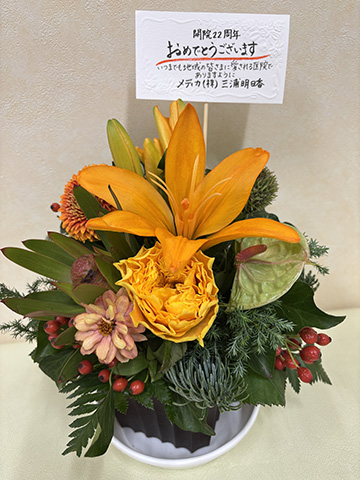 開院22周年を迎えました