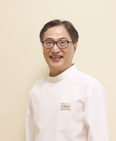 院長　太田 英正